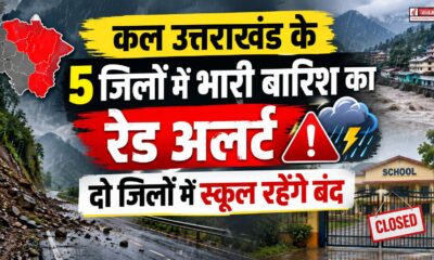 Uttarakhand Weather Update