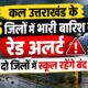 Uttarakhand Weather Update