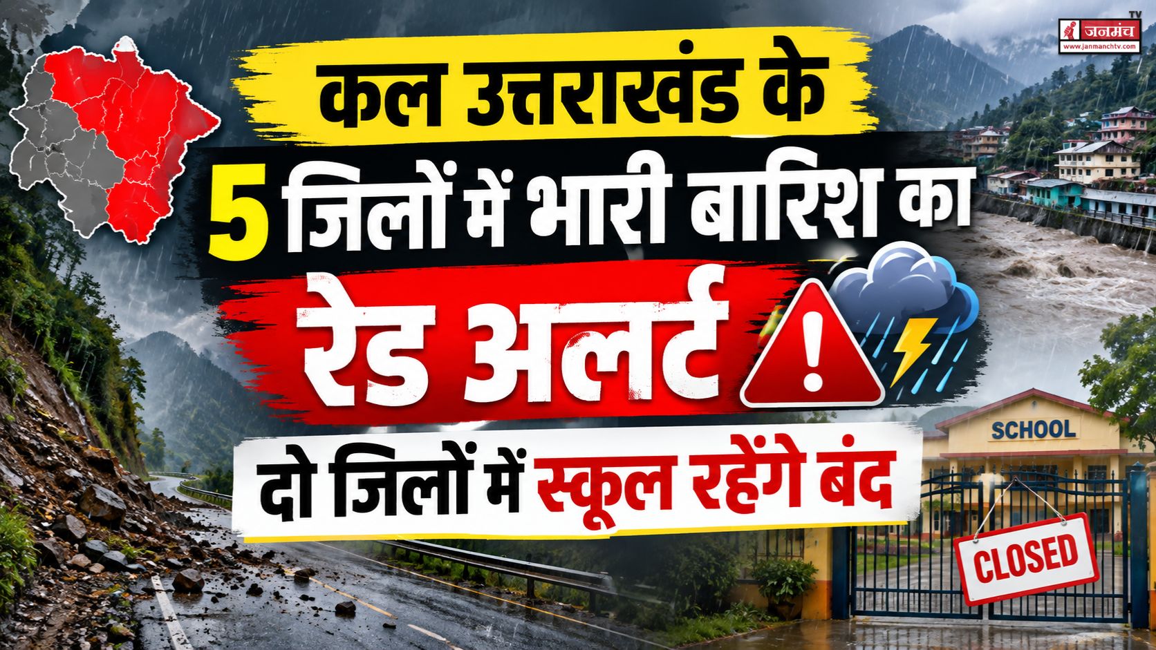 Uttarakhand Weather Update