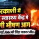 UTTARKASHI NEWS