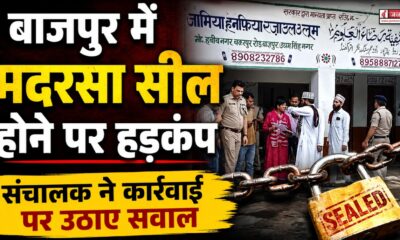 bazpur news