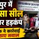 bazpur news
