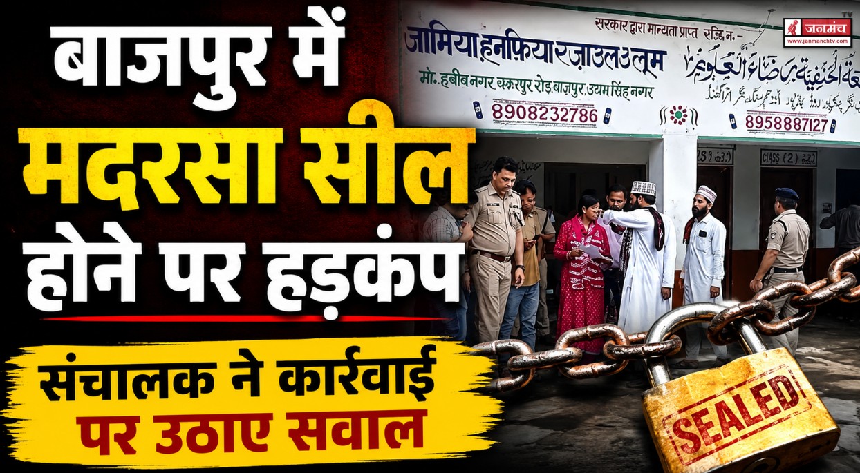 bazpur news