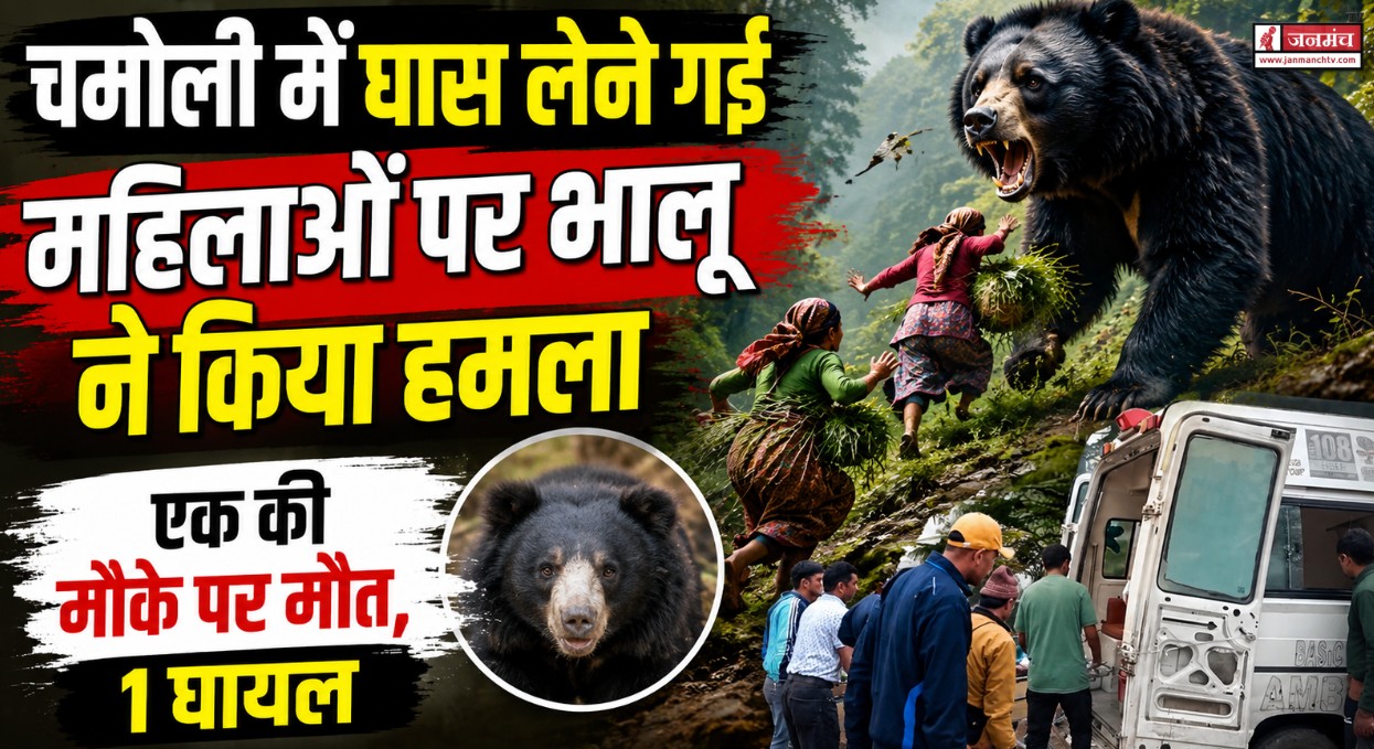 chamoli news