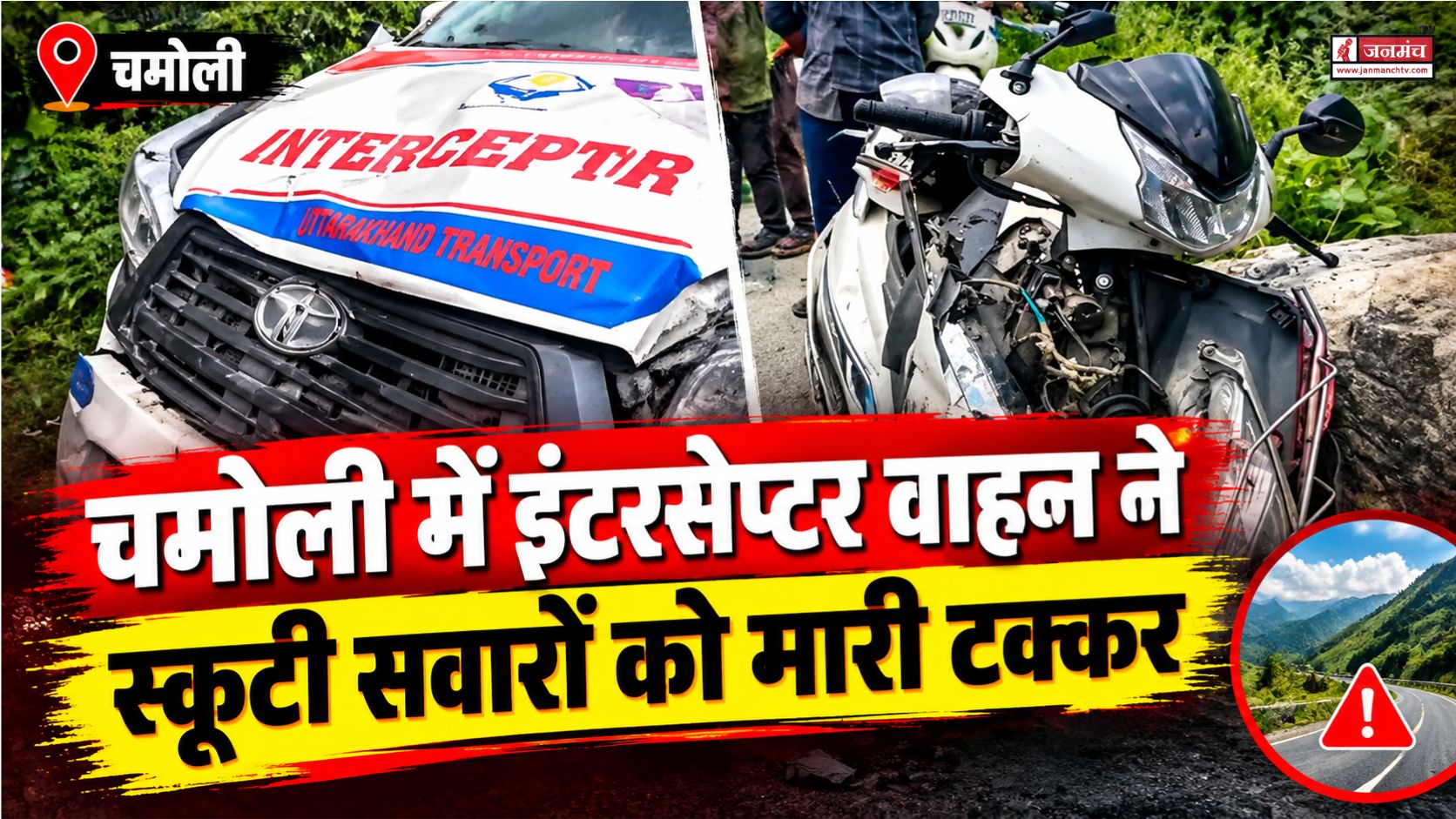 chamoli news