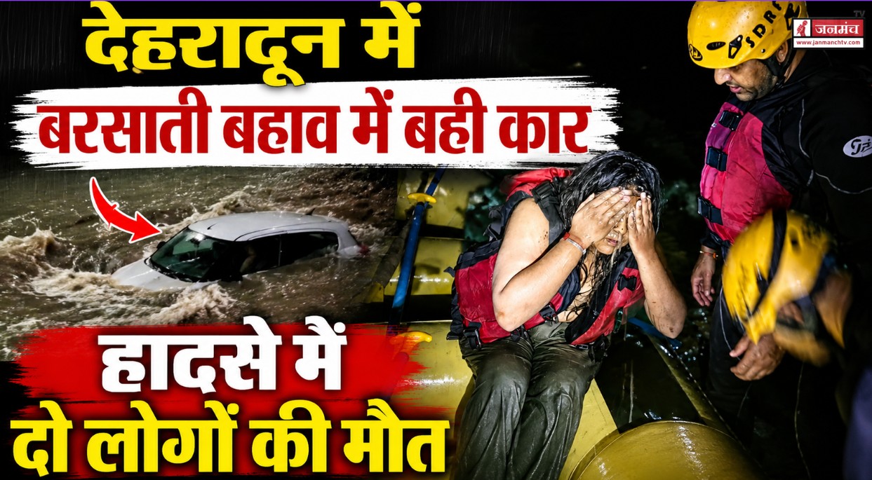 dehradun news