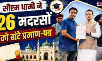 dehradun news