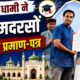 dehradun news