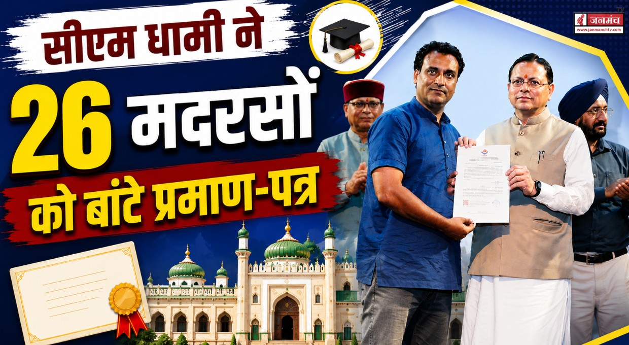 dehradun news