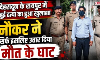 dehradun news