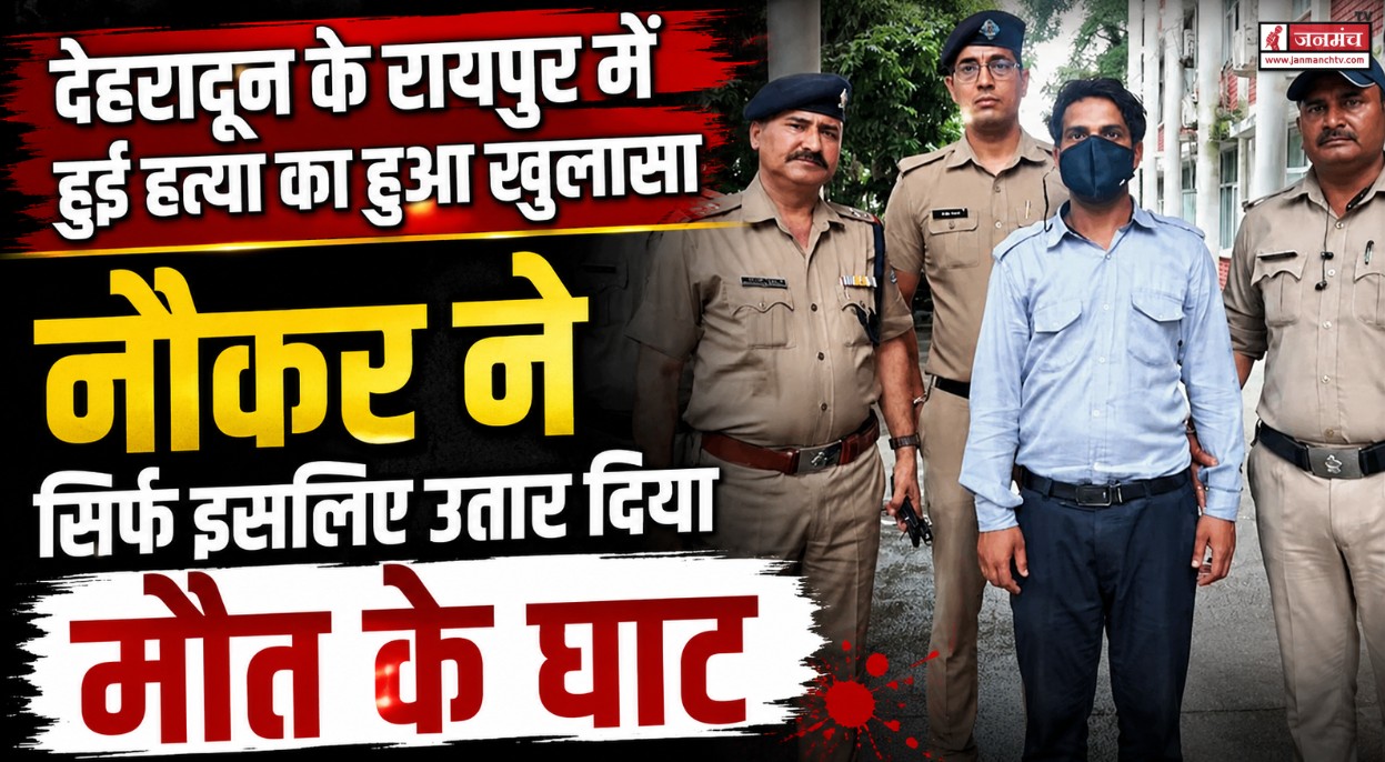 dehradun news
