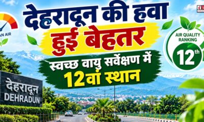 dehradun news