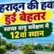 dehradun news