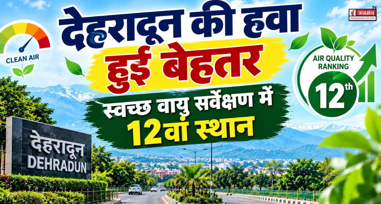dehradun news