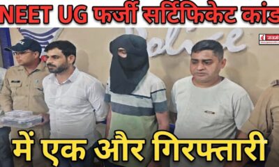 Dehradun News