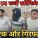 Dehradun News