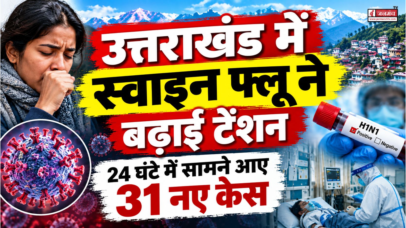 dehradun news