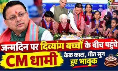 dehradun news