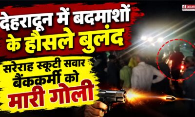 dehradun news