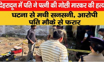 dehradun news