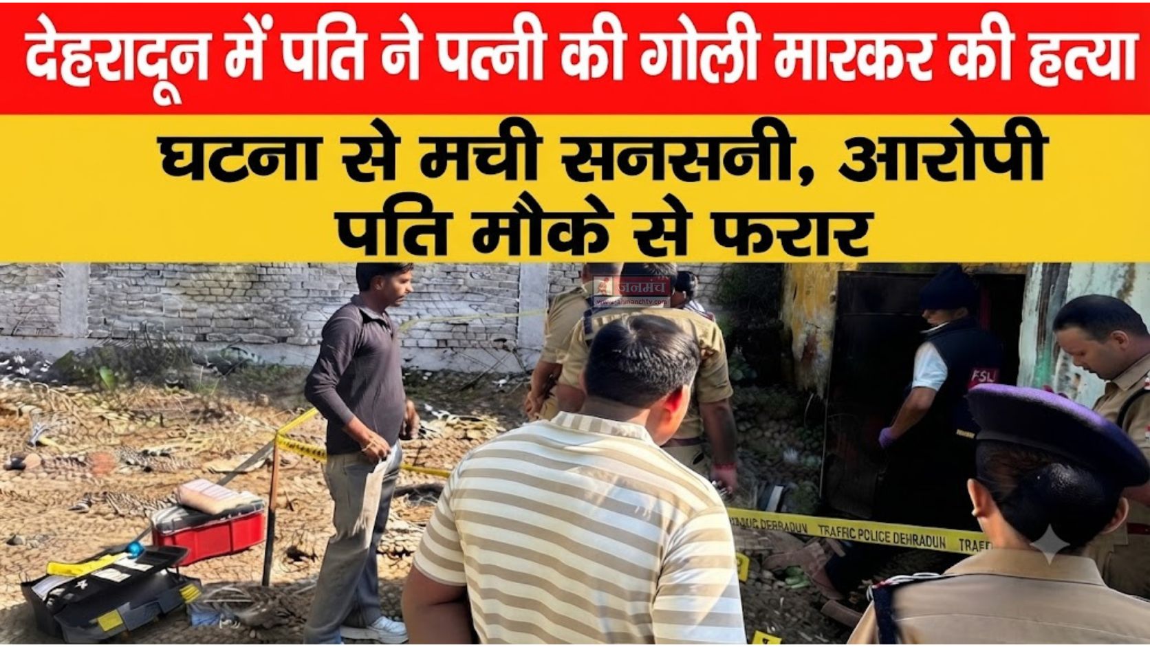 dehradun news