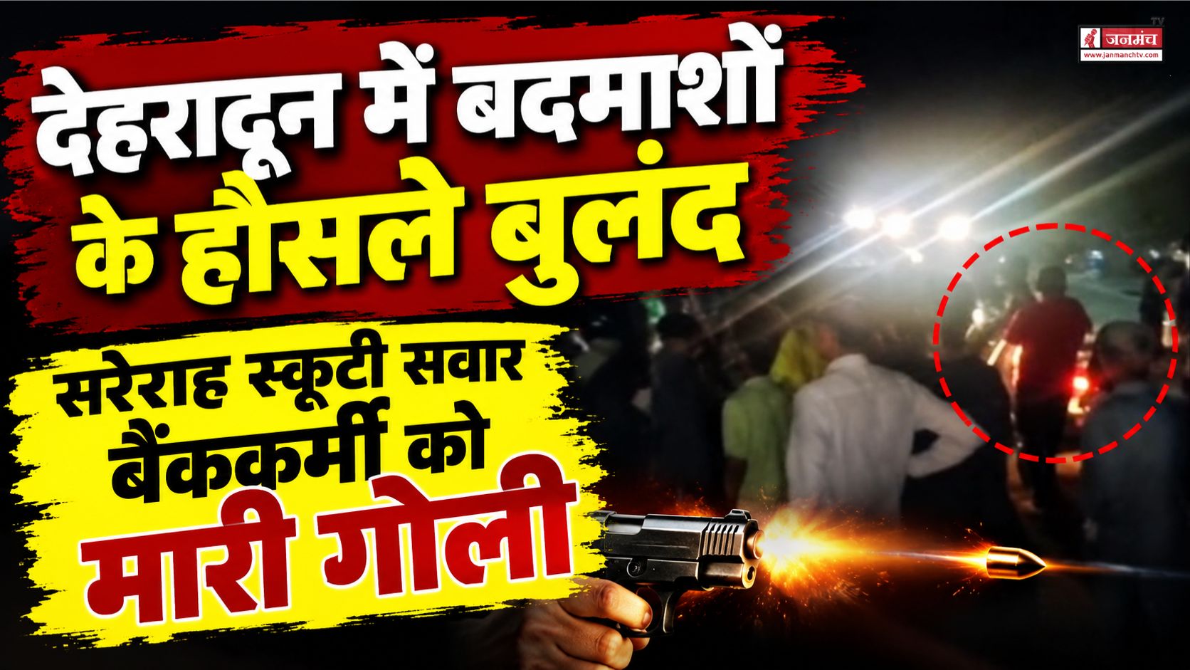 dehradun news