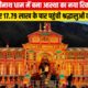 Badrinath Dham