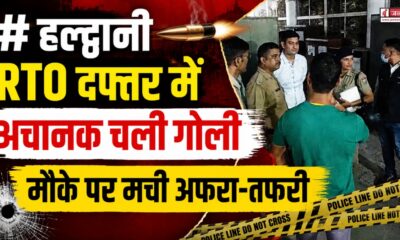 haldwani news