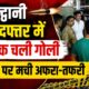 haldwani news