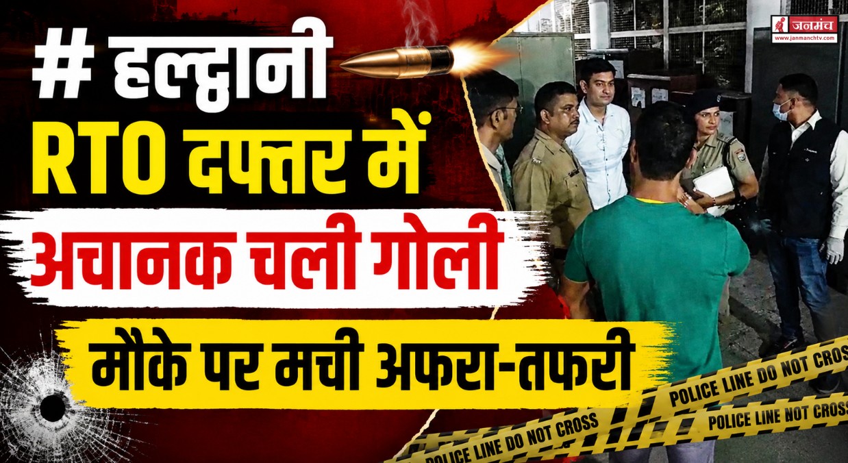 haldwani news