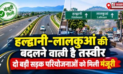 haldwani news