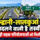 haldwani news
