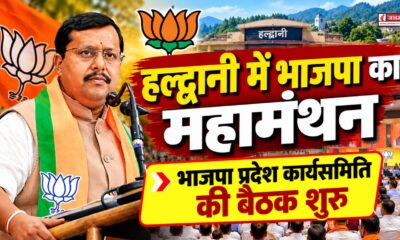haldwani news