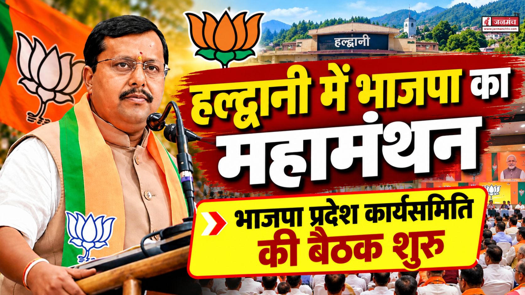 haldwani news