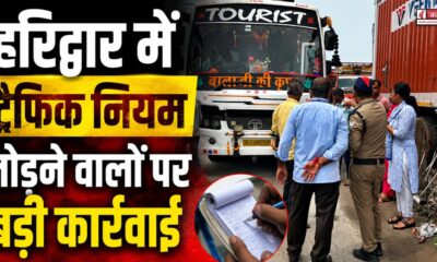 haridwar news