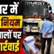 haridwar news