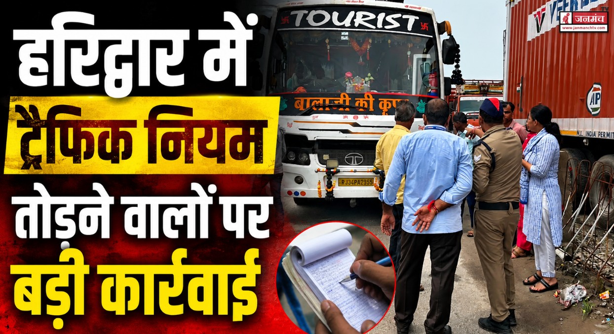haridwar news
