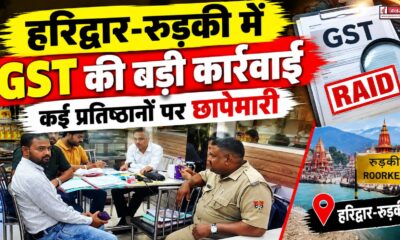 haridwar news