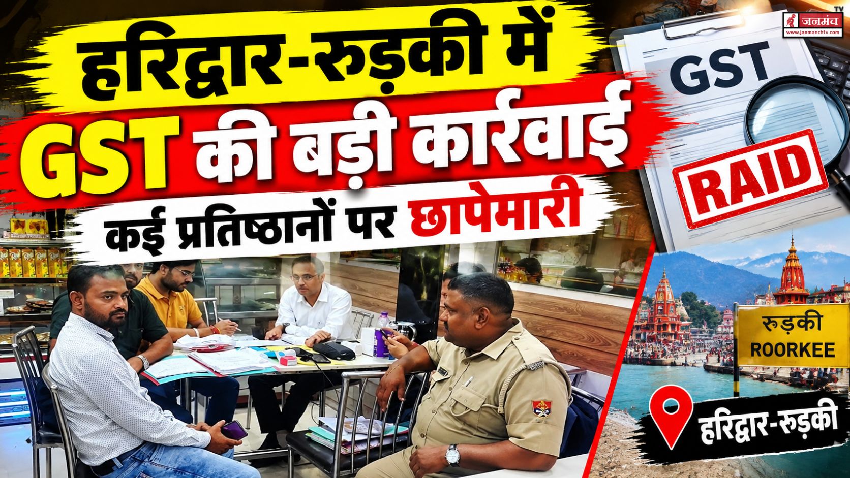 haridwar news