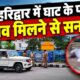 haridwar news