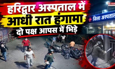 haridwar news
