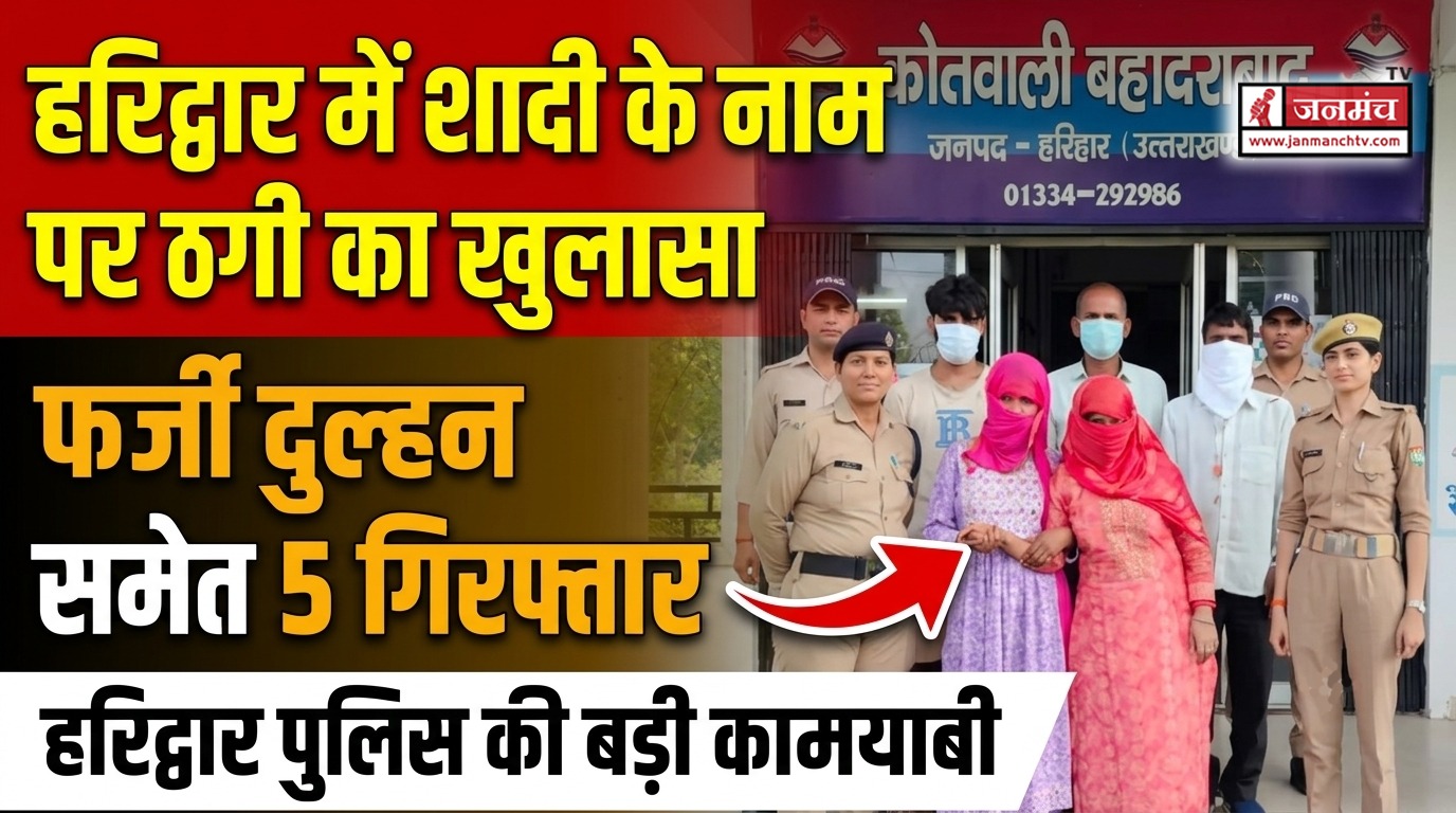 haridwar news