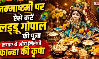 Janmashtami 2026
