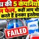nainital news