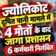 nainital news