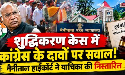 nainital news
