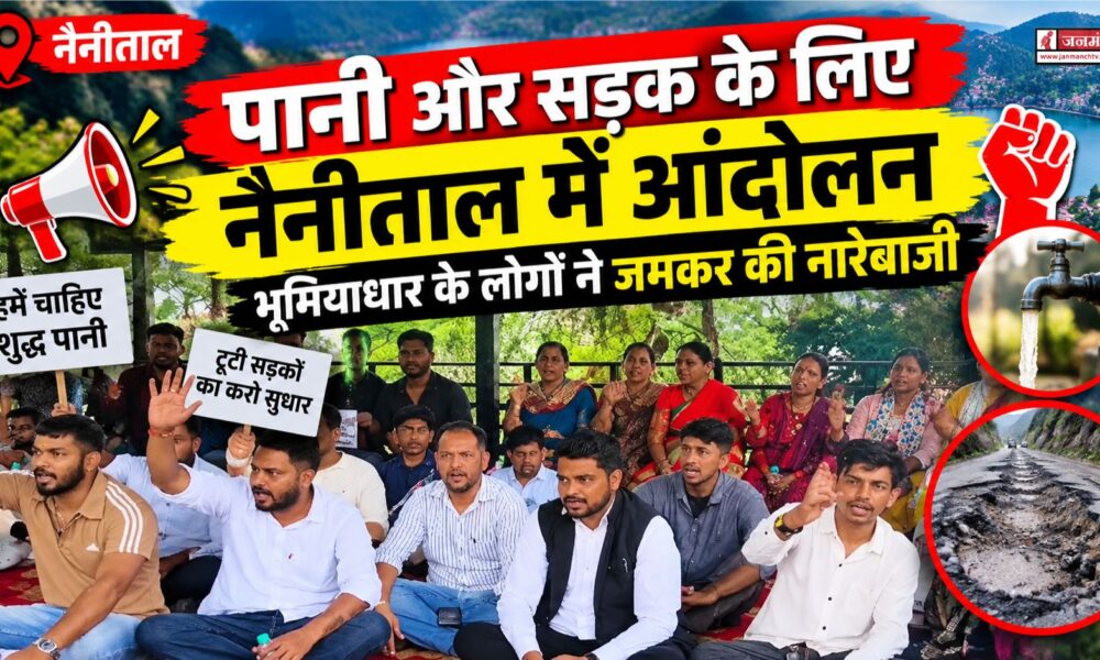 nainital news