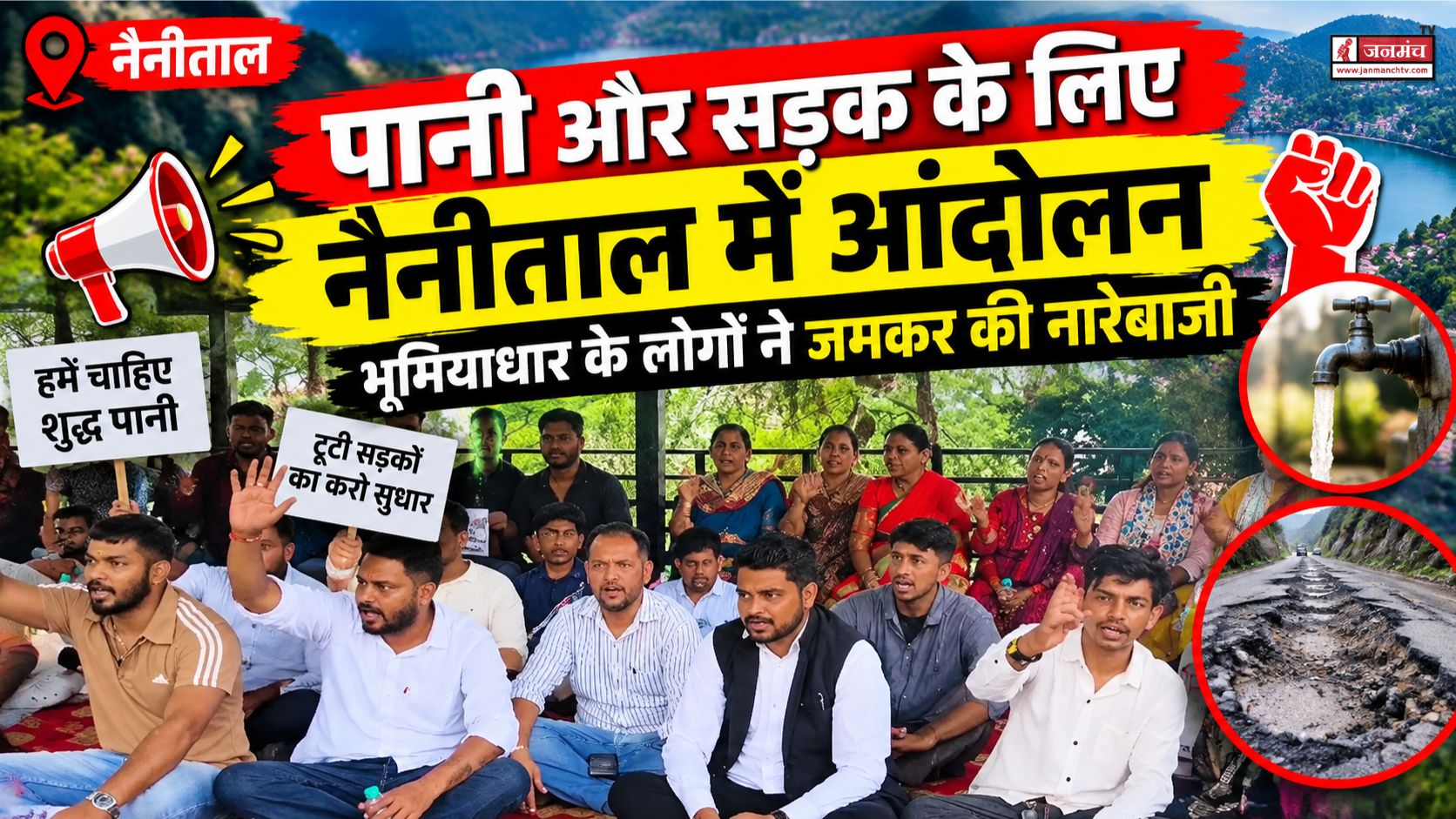 nainital news