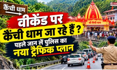 nainital news