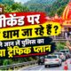 nainital news